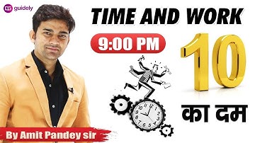 10 Best Concepts Time & Work for All Banking Exams | Maths by Amit Sir