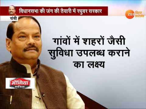 ख़बर झारखंड : आज की सबसे बड़ी ख़बरें, 29 मई raghubar das ministry
