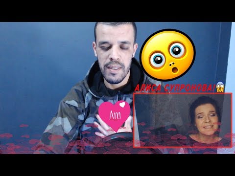 Алиса Супронова/Alisa Supronova 💖- Моя струна/My string | Полная версия (Вахид Аюбов) REACTION