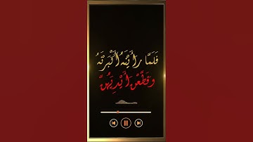 كروما قرآن شاشة سوداء من الاية 31سورة يوسف عبد الباسط عبد الصمد #قرآن #سورة_يوسف #عبدالباسط