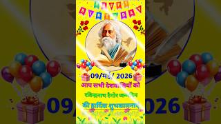 9  Happy Birthday Rabindranath Tagore song shortfeeds status