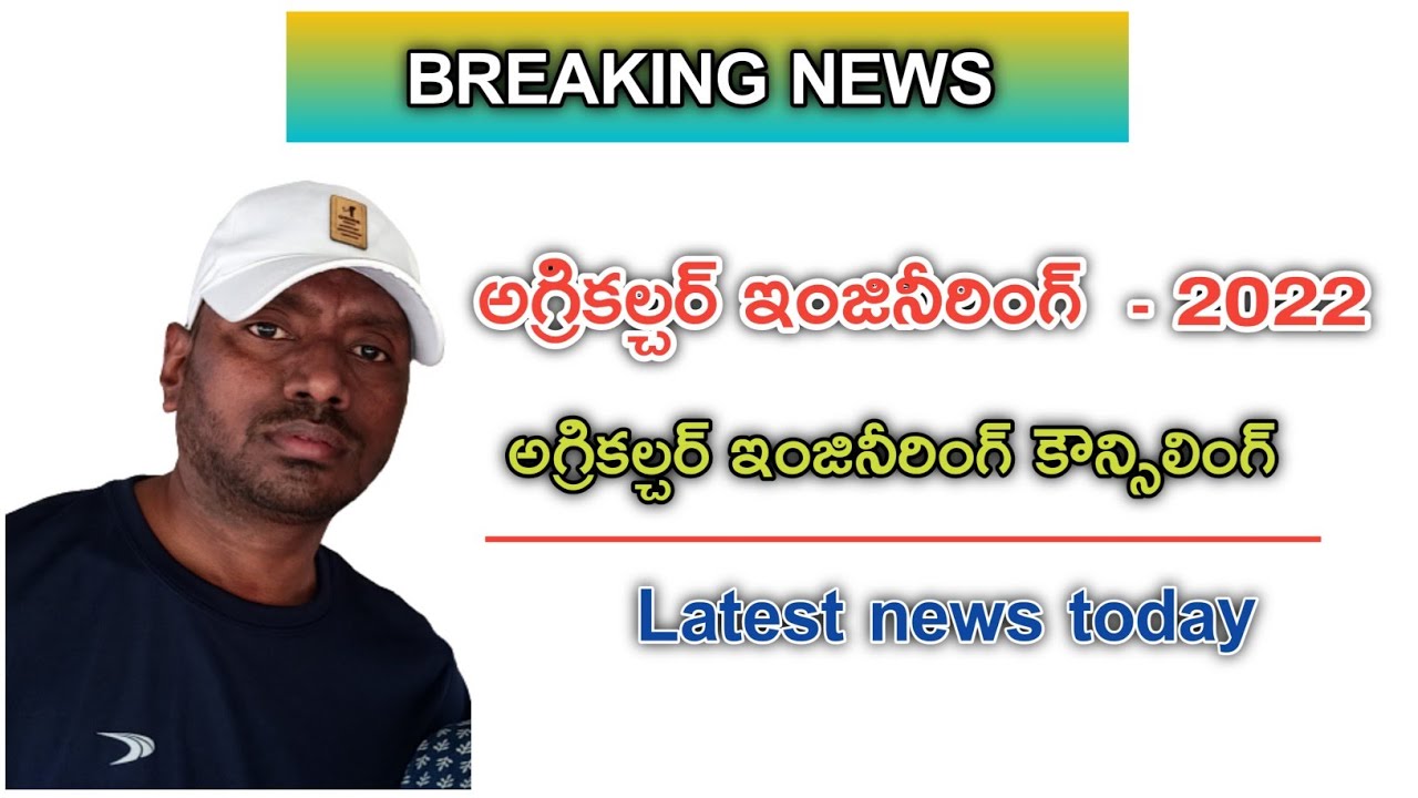 TS AGRICULTURE DIPLOMA COUNSELLING LATEST NEWS | AGRICULTURE DIPLOMA COURSE LATEST NEWS TODAY