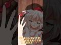 【ゆっくり茶番】つまずいて壁ドンされた少女達の反応 #Shorts #東方茶番劇