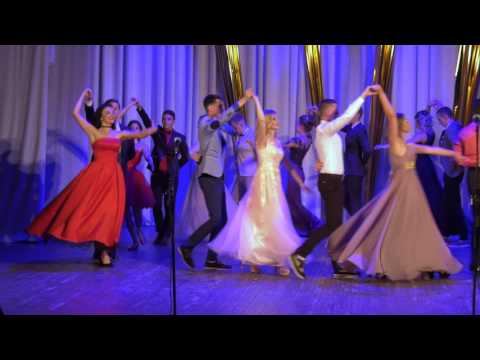 Выпускной Вальс учеников