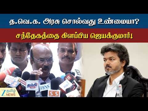 முதலீடுகளை ஈர்த்தது குறித்து வெள்ளை அறிக்கை வெளியிட வேண்டும்: முன்னாள் அமைச்சர் ஜெயக்குமார்!