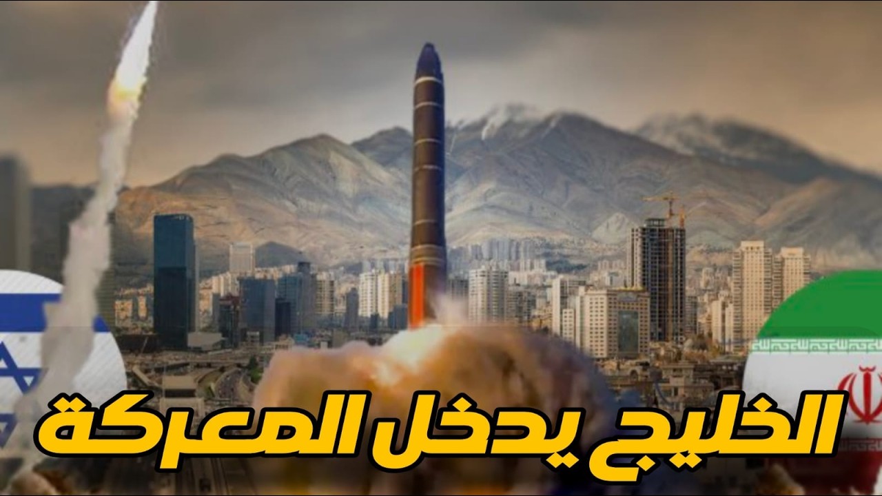 ضرب رأس تنورة ورأس الخيمة والسعودية وقطر تقررآ الرد عسكريًا