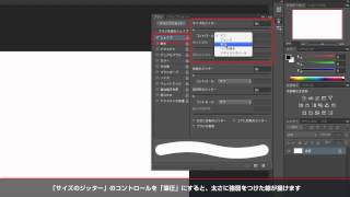 Intuos5 Photoshop Cs6 ブラシツールの基本的な使い方 Youtube