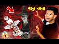 Eyes: Scary Thriller - Creepy Horror Game | The Bangla Gamer | Sokher Gamer | Bhoot