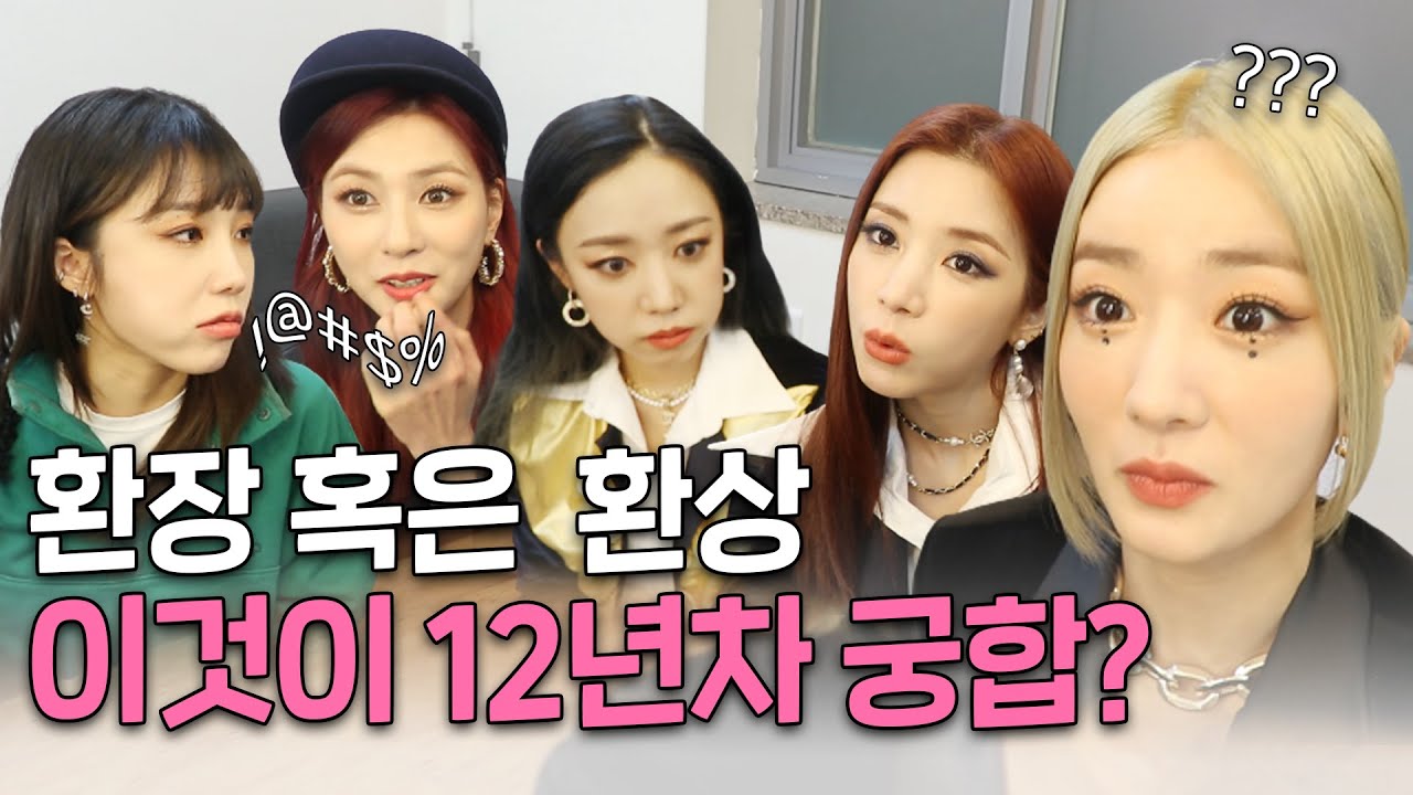 찰떡궁합(?) 에이핑크 MBTI 밸런스 게임🎆 Q. 너 가수가 안맞는 거 같아 / ??? : 잘 맞는데?😁 | ISFP VS 0000