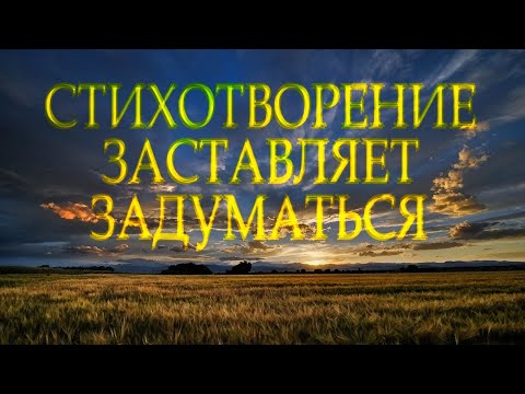 Стих с глубоким смыслом 'Живи и не суди' Ирина Самарина-Лабиринт Читает Леонид Юдин
