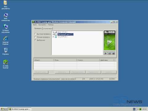 Video: How To Automate Updating Of Dr.Web Anti-virus Databases Over The Local Network