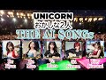 おかしな2人(THE AI SONGs ver)/UNICORN