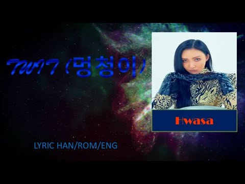 HWASA 화사 마마무 - 'TWIT멍청이' [Color Coded Lyric HAN|ROM|ENG]