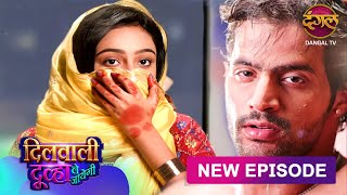 Dilwali Dulha Le Jayegi | Full Episode 1 | Dilwali Dulha Le Jayegi | New Show FULL HD | Dangal TV