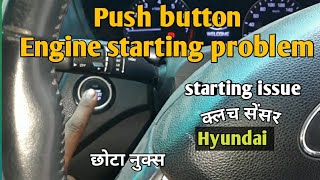 Push button starting problem | How to adjust clutch switch | Hyundai i20 Active | Duggu_machanical Hyundai Push Button Start Not Working