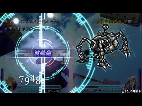 DISSIDIA デジョントラップの脅威