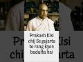 ।।नोबेल विजेता: प्रथम एशियाई वैज्ञानिक।। #viralvideo #shorts #viral #science #cbraman