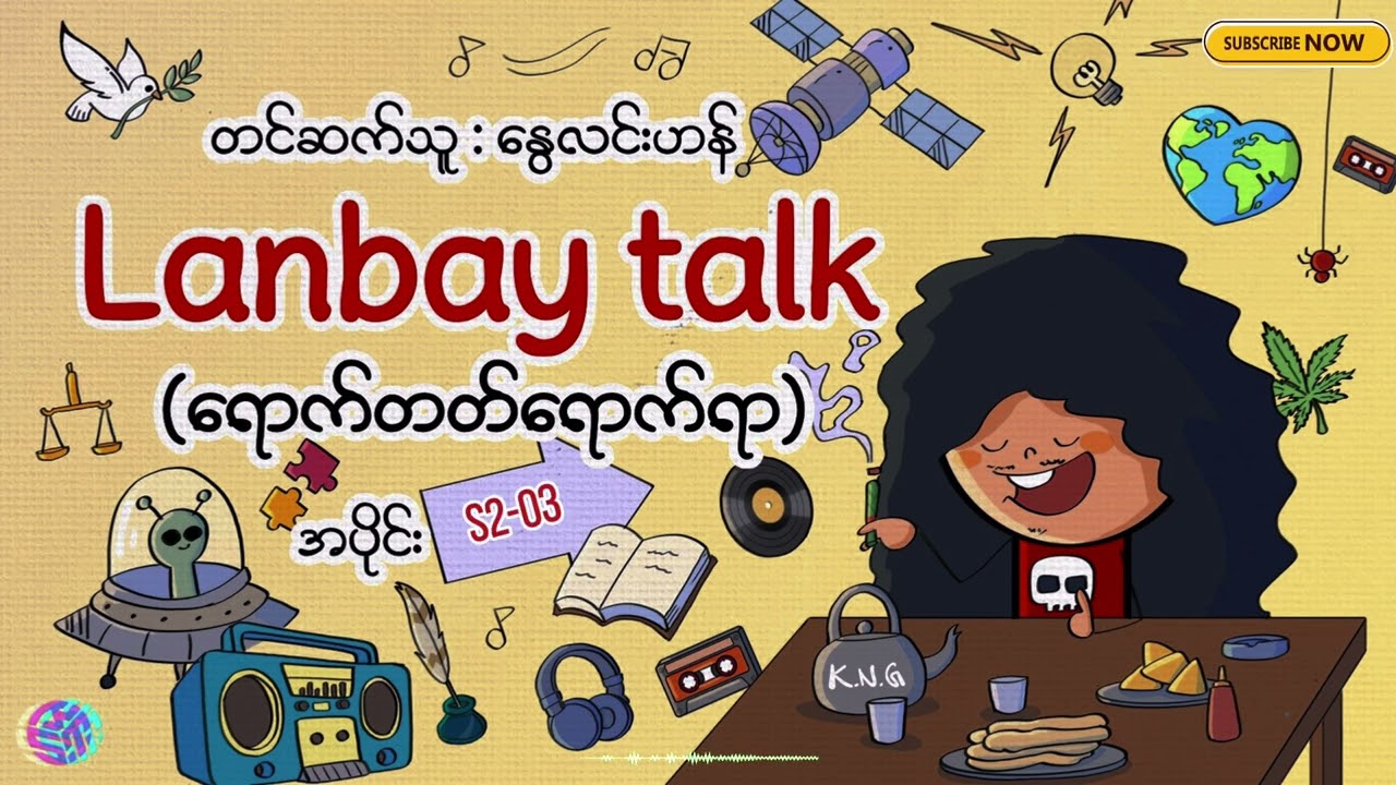 Lanbay Talk - Season 2 (Ep 03)
