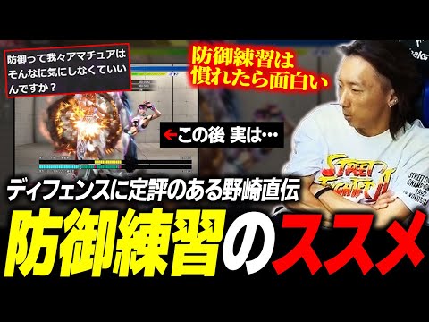 Street Fighter 6] Direct instruction from Nozaki, who is renowned