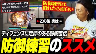 Street Fighter 6] Direct instruction from Nozaki, who is renowned
