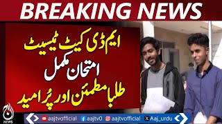MD-CAT Exam Concludes; Students Express Satisfaction and Hope for Success - Aaj News Breaking MD-CAT Exam Concludes; Students Express Satisfaction and Hope for Success - Aaj News Breaking