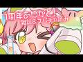【雑談＆スパチャ読み】1周年ありがとうの感想会🎶