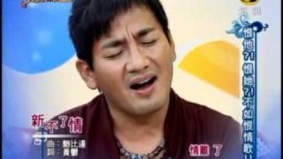 非關命運：恨他恨她不如恨情歌(1/6) 20101115