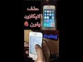 طريقة حذف ايكلاود ايفون 4 -  2018  bypass icloud iphone 4