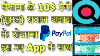 How To Free Make Money Perday 10$ With CashQuiz New App 2017 screenshot 1