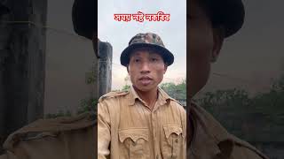 #motivation #assampolice #dream