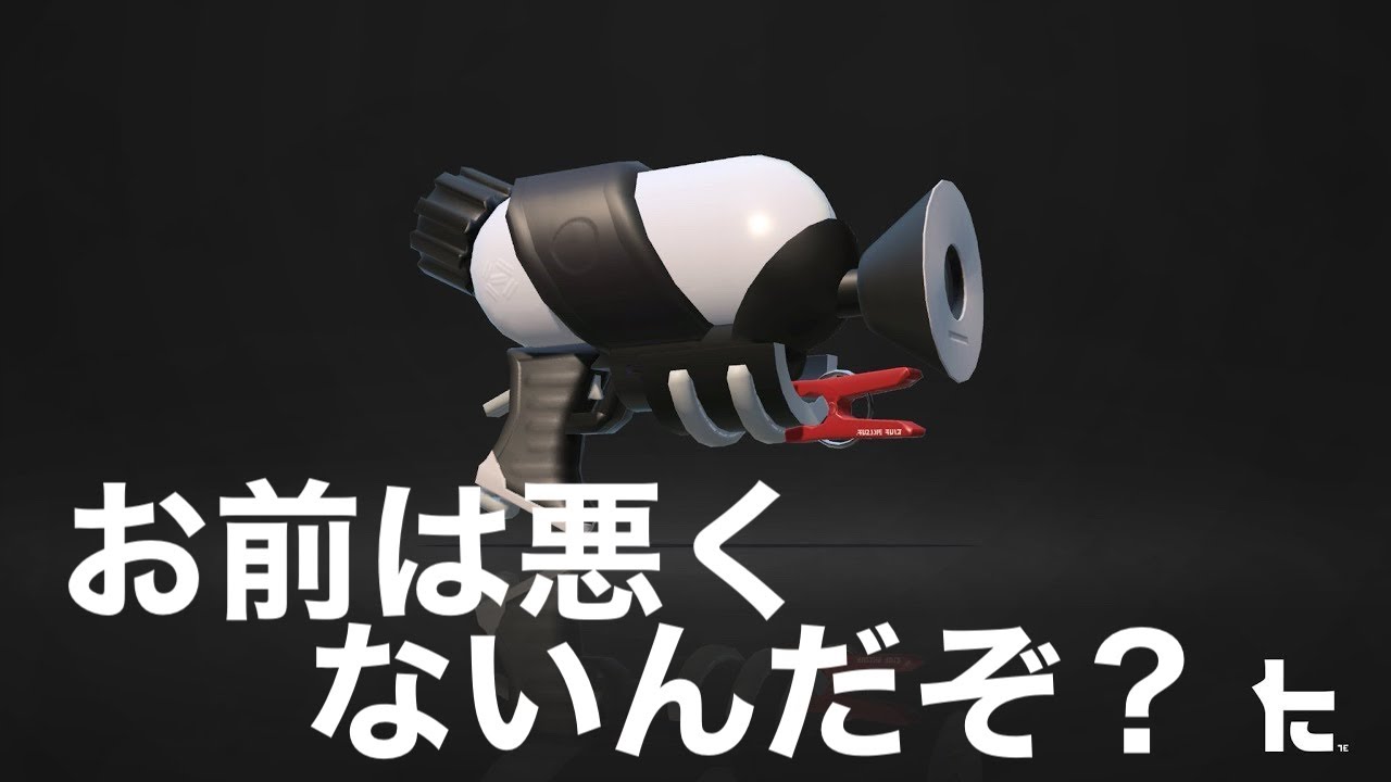 スプラトゥーン2 オールx ヤグラの立ち回りがわからない Youtube