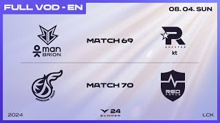 BRO vs KT - KDF vs NS | 2024 LCK Summer Split