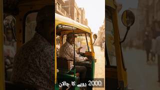 Daily Wage Struggles: The Hidden Reality of Rickshaw Drivers in Pakistan
