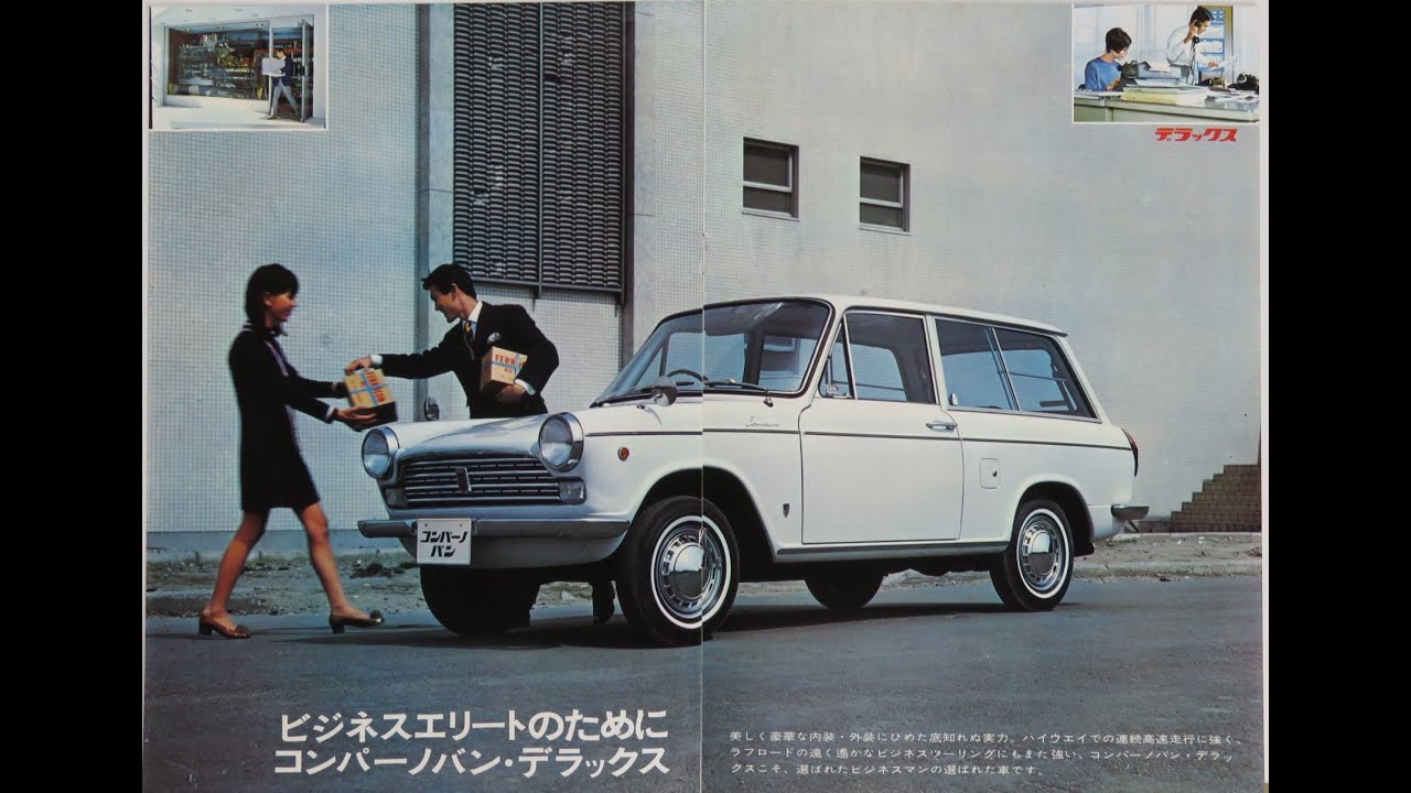 旧車カタログ No.713 ダイハツ コンパーノ バン デラックス F40VD 46万