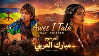 Yan Otbir Ikan Ignwan ⵣ Awes I Tala - Mbarek Oulaarbi Remix 2026 🎸🔥