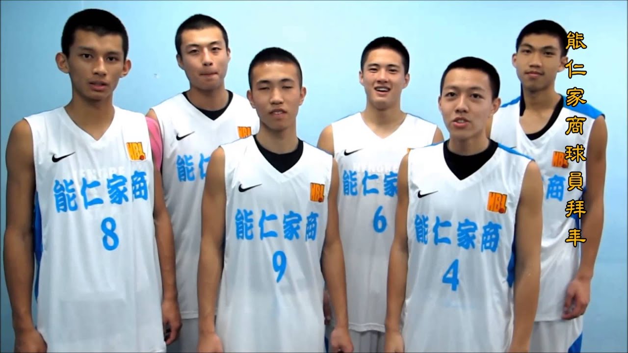 2013小小球員來拜年 能仁家商 后綜高中 林冠均 Youtube