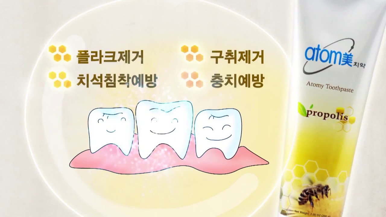 Зубная паста Атоми. Корейская косметика Атоми паста. Значок корейской компании Атоми. Атоми фирма паста