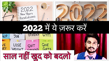 Achieve Goal | New Year Resolution | Goal Setting | How to make New Year Resolutions #newyear2023