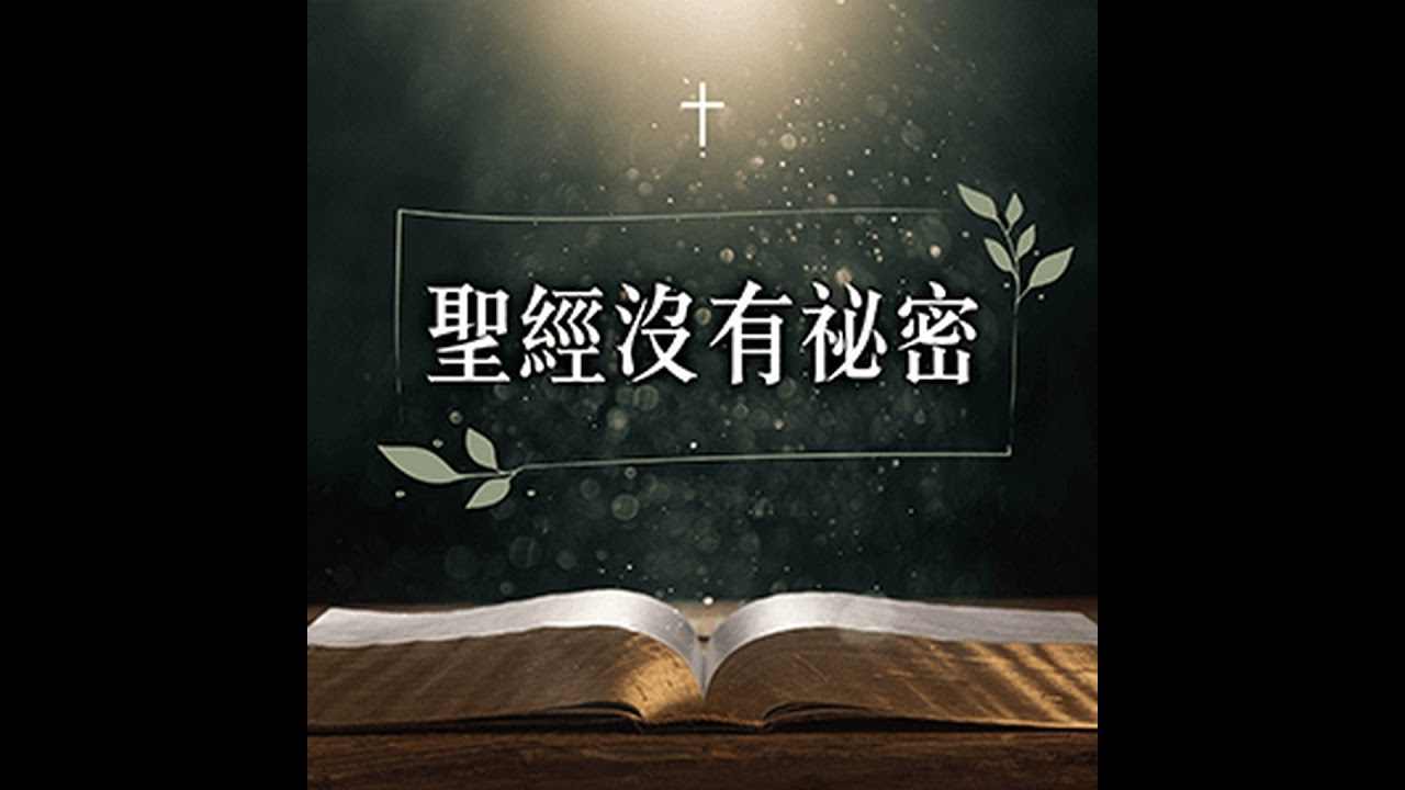 新約使徒行傳：保羅講道