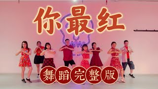 You're the Hottest | Twins | FDW | Fit Dance Workout | Fitness Dance | Dance Workout | New Year D...