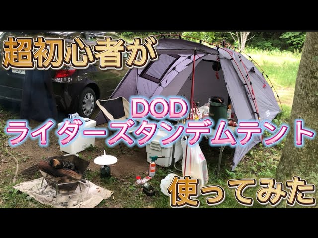 プレミアムワンタッチテント T5-465設営動画 - YouTube