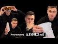 Распаковка Aliexpress 8