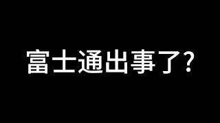 Trouble for Fujitsu? Why does Ke say their poor sales are actually due to the product being too s...