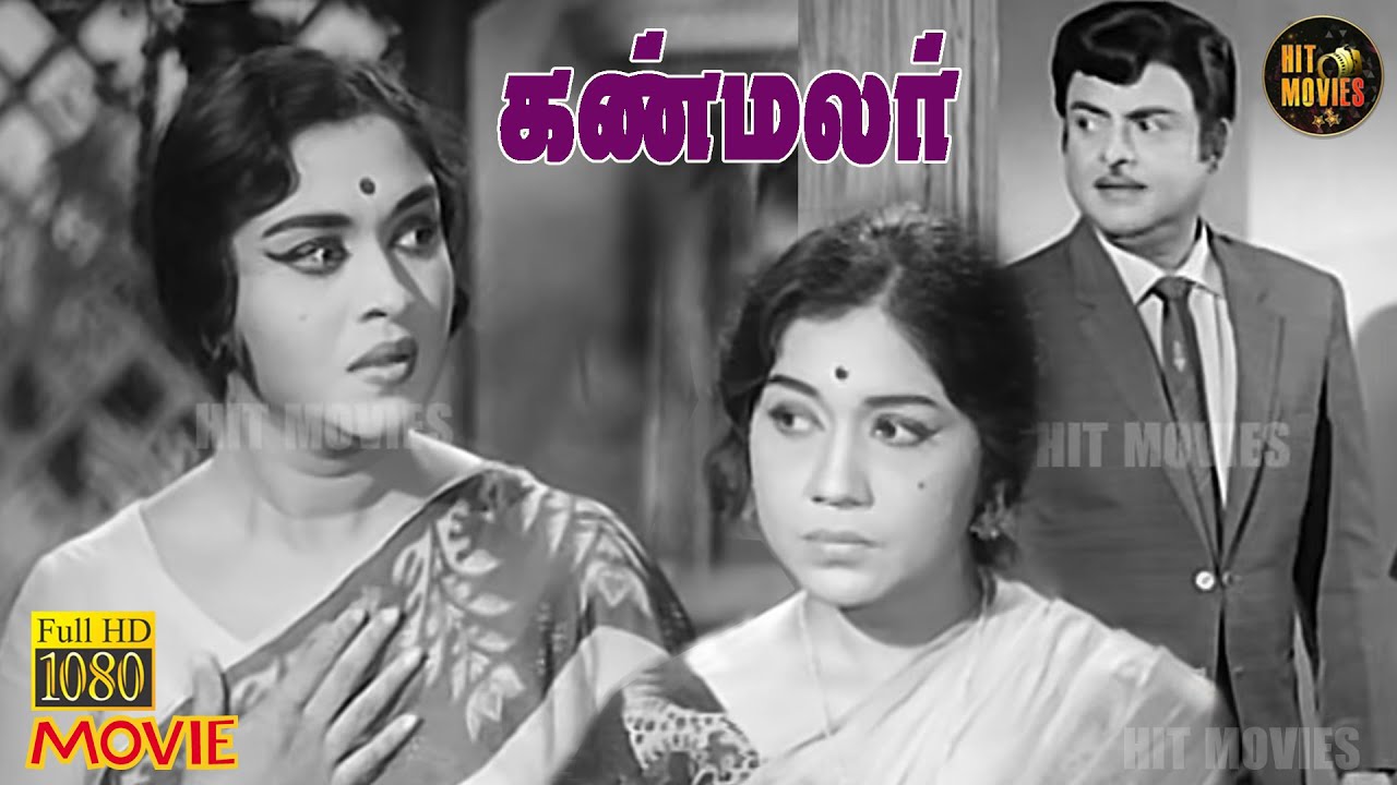 Kann Malar Full Movie HD | Gemini Ganesan | Saroja Devi | Sowcar Janaki | Hit Movies