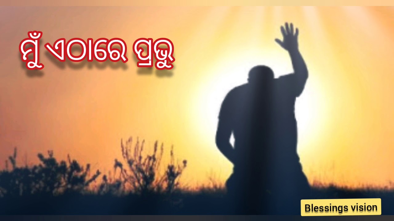 Tume mo asraya.odia Christian song ♥️