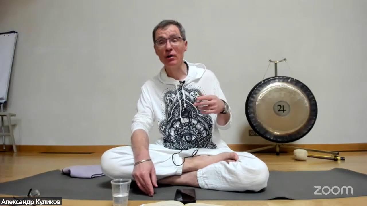 Александр Куликов - Йога-сутры: Ответы на вопросы