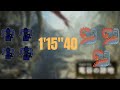 [MH Wilds] 4 Shadowhunters vs 3 Fire Chickens-4 HGB-1'15"40