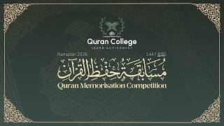 MIA Ramadan Quran Competition 2026 | Final Round