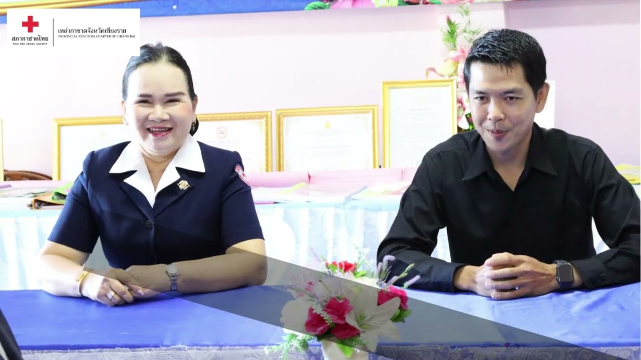 สรุปผลการดำเนินงานของเหล่ากาชาด จ.เชียงราย