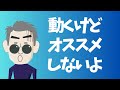 【第７世代でWindows11】購入にはご注意を！